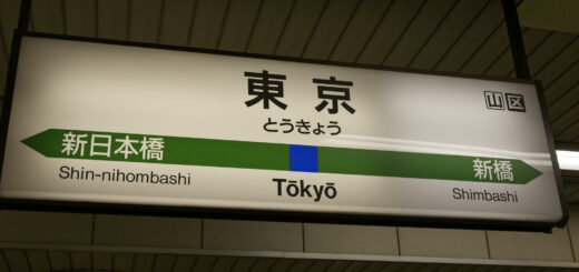 Willkommen in Tokyo.