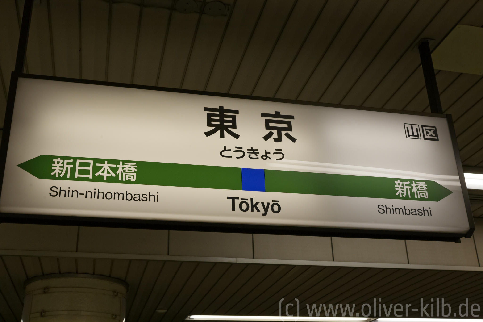 Willkommen in Tokyo.