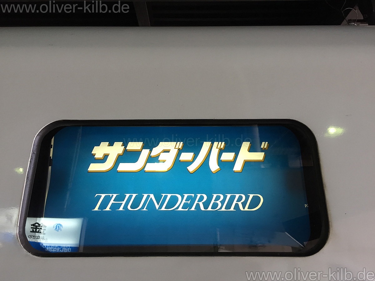 Mit dem Thunderbird nach Kyoto.